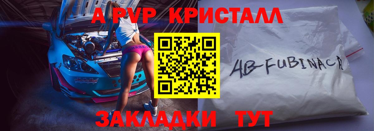 A-PVP кристаллы Радужный