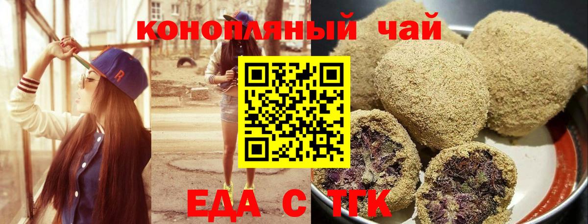 Печенье с ТГК марихуана  Вход с VPN  Радужный 