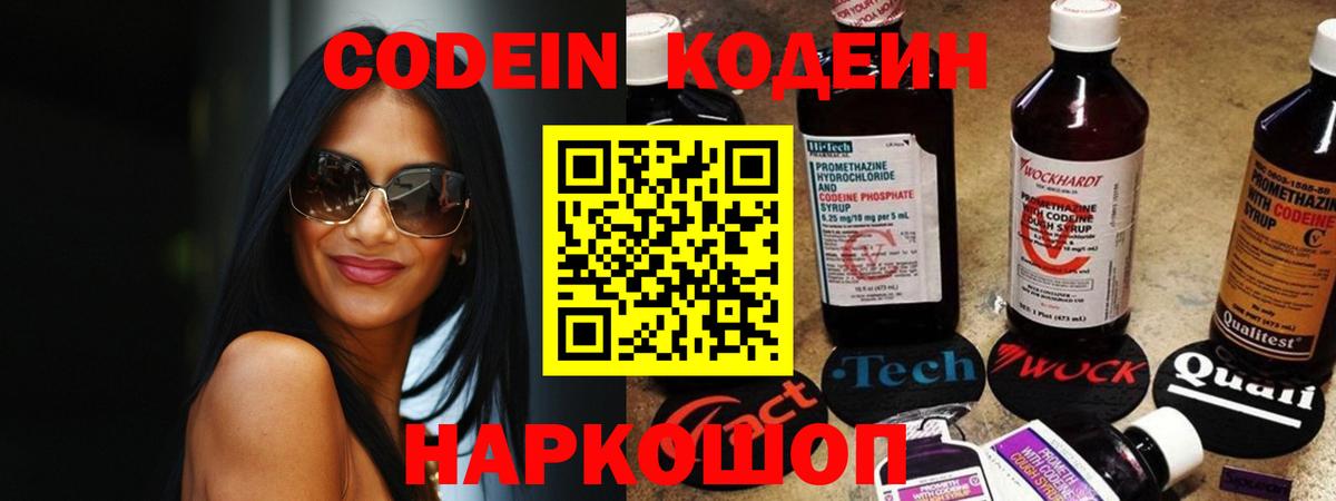 Кодеиновый сироп Lean напиток Lean (лин) Радужный