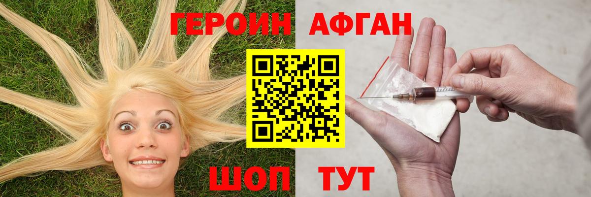 ГЕРОИН Heroin Радужный