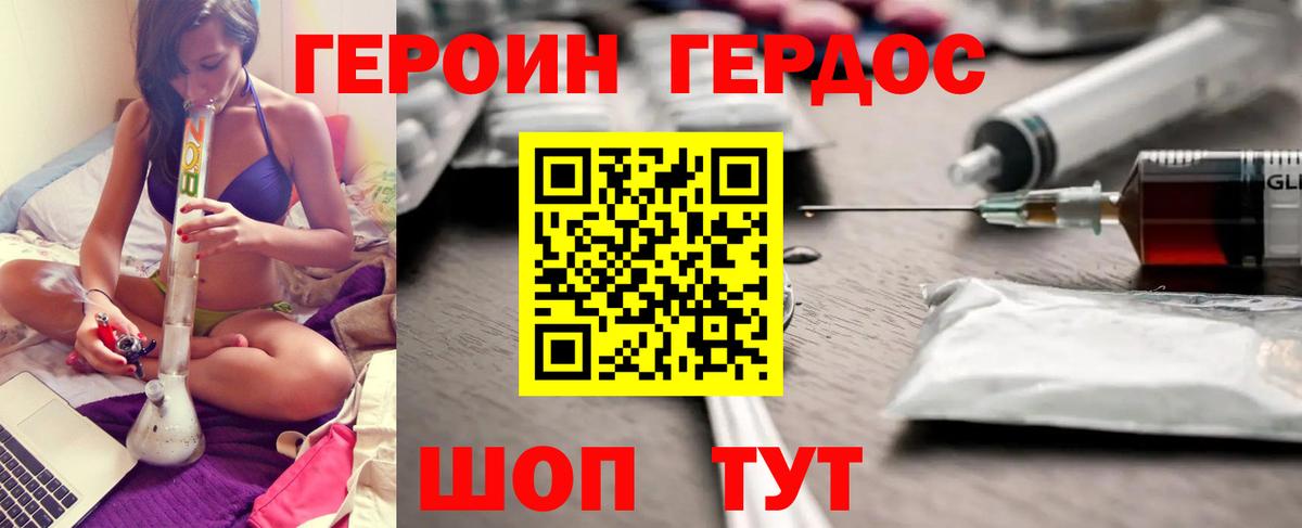 ГЕРОИН Heroin  ГЕРОИН  Радужный  Вход с VPN 