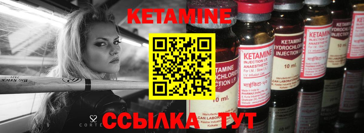 Кетамин ketamine Радужный