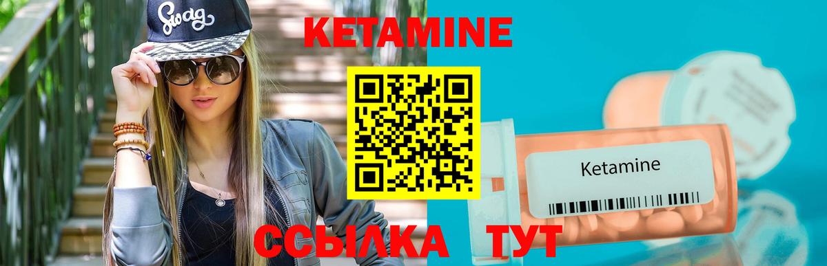Кетамин ketamine  КЕТАМИН VHQ  Радужный  Вход с VPN 