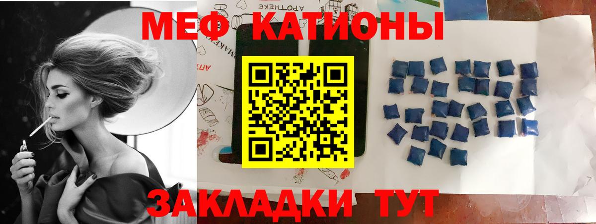 Радужный  Меф 4 MMC  Вход с VPN 