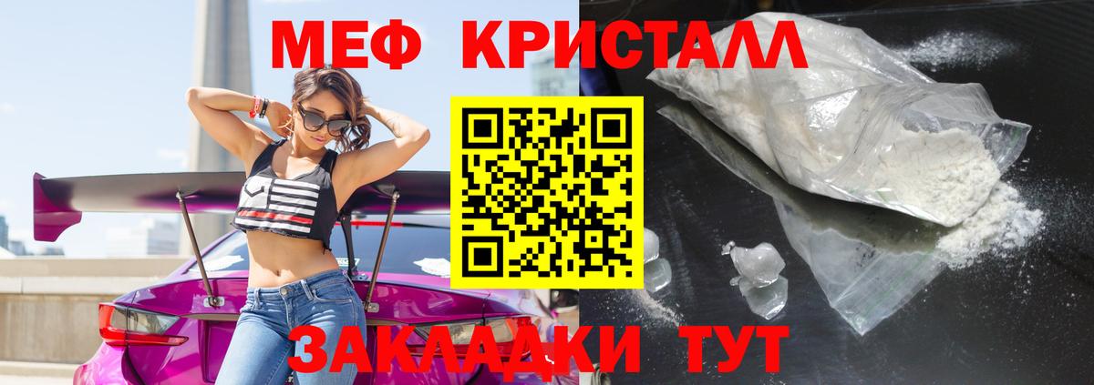 Меф мяу мяу кристаллы Радужный