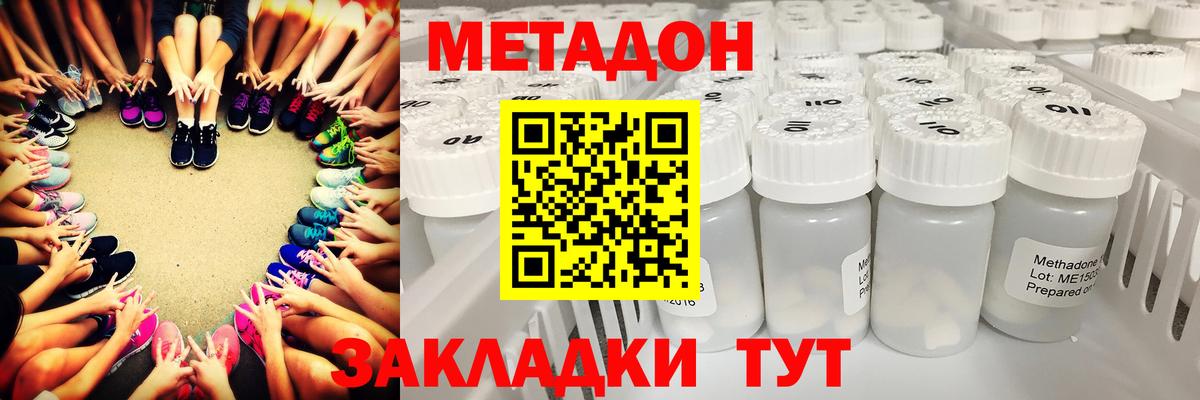 МЕТАДОН methadone Радужный