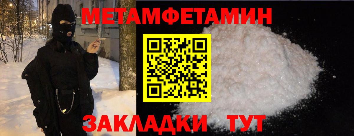 МЕТАМФЕТАМИН Methamphetamine Радужный
