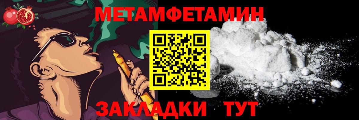Метамфетамин Methamphetamine  Вход с VPN  Радужный 