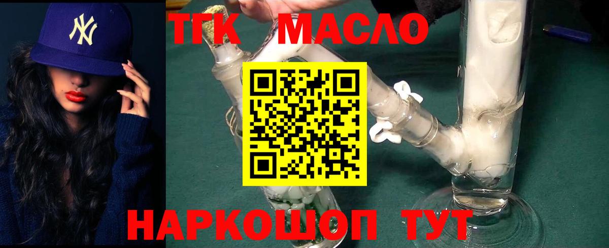 Радужный  ТГК концентрат  Вход с VPN  ОМГ ОМГ маркетплейс  ТГК жижа 